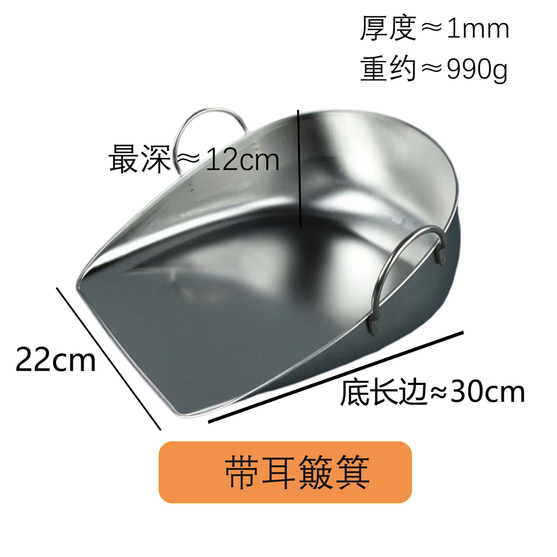 带耳簸箕尺寸