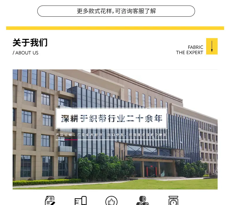纺织面料详情页_12