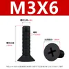 Tornillos Mecánicos de Nylon con Cabeza de Cruz Ranurada Negros, Tornillos de Plástico, Tornillos de Plástico de Cabeza Plana de Cruz Km M2-M8