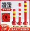Postes de advertência de plástico de 75CM, postes elásticos, postes de isolamento, barreiras de proteção, instalações de tráfego, cones de trânsito, postes refletivos e barreiras de impacto.