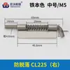 Caixa de distribuição trinco de mola dobradiça CL225-1-2-3 armário soldável aço inoxidável dobradiça trinco de mola