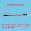 Cable de conexión de calentamiento para selladora al vacío comercial, alambre de cobre de calentamiento de silicona ultra suave galvanizado, accesorios para máquinas de vacío