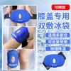Bolsa de hielo de gel para fisioterapia de rodilla para pesca con señuelos de nailon con hebilla de nailon correa elástica compresa fría y caliente serie de bolsas de fisioterapia 220g