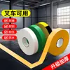 Cinta de Marcaje Landmark de Plástico de Goma de PVC de Alta Resistencia, Resistente al Desgaste, Nano, 1.1 mm de Espesor, Resistente a la Presión, Alta Viscosidad, Impermeable, Sin Dejar Rastro, Cinta Magnética Fuerte