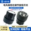 Yingzhi Recomenda Ventilador Elétrico Multifuncional Ajuste de Engrenagem Interruptor de Botão de Três Velocidades Ya3F03 Distribuição Tampa de Madeira a