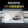 Adecuado para 27 Modelos de Changan Qiyuan Q07 Película Templada para Navegación Q05 Película Protectora para Pantalla de Control Central Accesorios de Interior de Coche