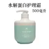 Crema de cuidado con proteína hidrolizada en stock, acondicionador capilar corrector de proteínas, fábrica de origen, esencia nutritiva, venta al por mayor del fabricante