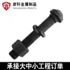 Tornillos de Cola de Pez de Alta Resistencia para Rieles, Tornillos de Cola de Pez Ensanchados, Alargados y Engrosados para Conexión de Vías de Ferrocarril, Tornillos para Placas de Riel, Minería