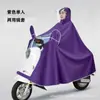 Capa de Chuva Capa de Chuva para Veículo Elétrico Corpo Inteiro Tudo-Em-Um Capa de Chuva para Motocicleta Espessada à Prova de Chuva Capa de Chuva Dupla Poncho para Ciclismo
