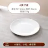 Prato Plano Raso Estilo Ocidental de Hotel Prato de Jantar Cerâmica Branca Pura Prato para Bife Prato Redondo Moonlight Prato para Ossos Louça Personalização de Logo