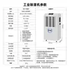 Deshumidificador de Alta Potencia Chengwang 90L Deshumidificador Industrial para Fábricas Grandes, Almacenes, Bibliotecas, Deshumidificador a Prueba de Humedad