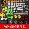 Set de Accesorios de Engranajes de Plástico Piñones de Nylon Poleas DIY Hecho a Mano Juguete de Motor Pequeño Paquete Coche Pequeño