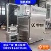 Defumador multifuncional totalmente automático para colorir e defumar tofu seco, linguiças e carnes curadas, além de uma máquina de secar carne seca.