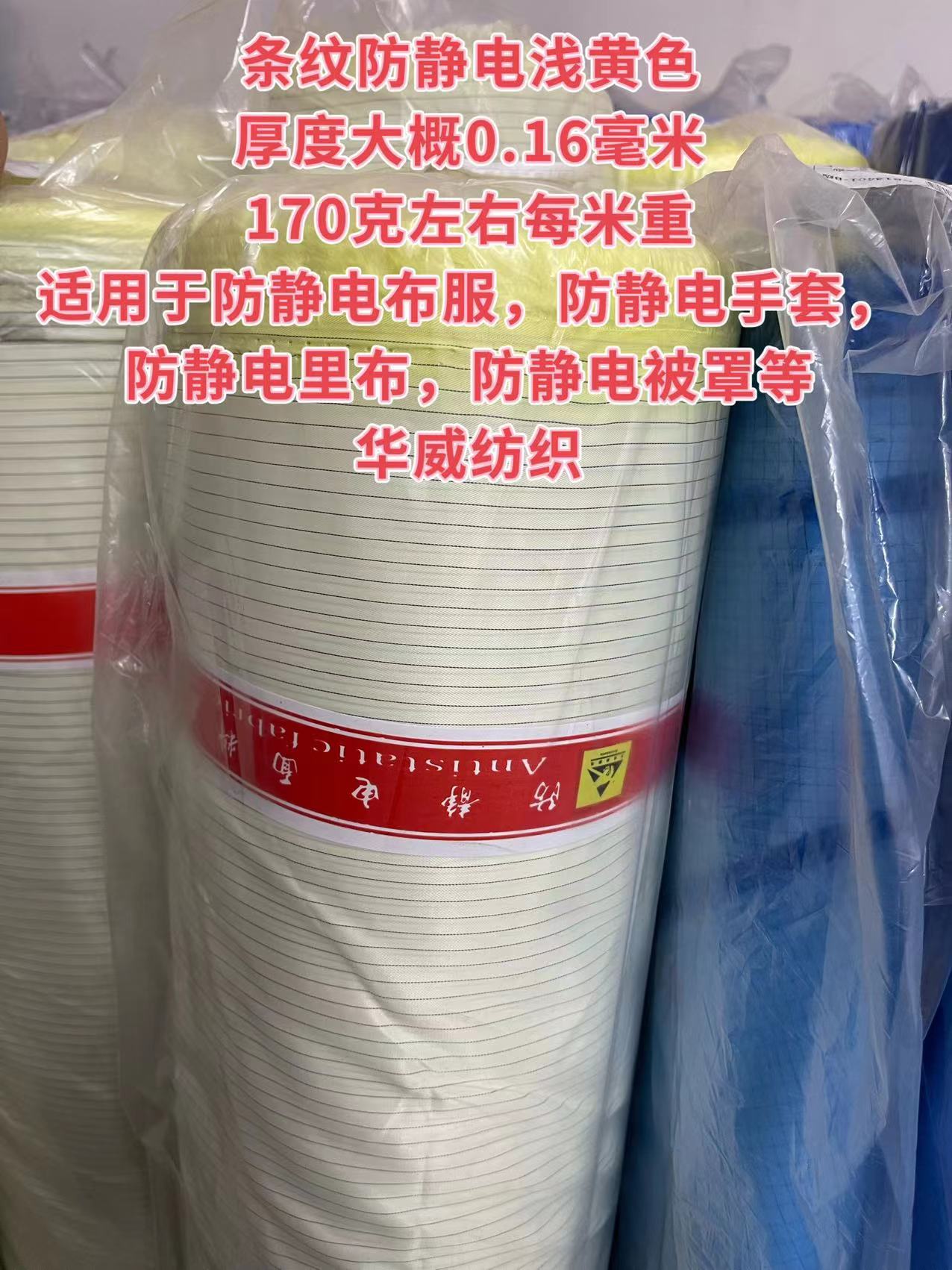 条纹浅黄色