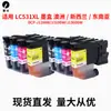 Compatível com cartucho de tinta Brother LC531 DCP-J1260W DCP-J1310DW J1360DW cartucho de tinta LC531XL