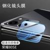 Película protectora para lente Honor 90Lite, Huawei 90pro, cámara trasera GT, cobertura total, cámara SE