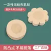 Protectores de pecho desechables de tela no tejida, anti-bulto, ultrafinos, transpirables, impermeables, a prueba de sudor, no se caen, aptos para hombres y mujeres en verano
