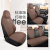 SX adecuado para BYD yuan PLUS funda de cojín de asiento de coche especial cojín de asiento de moda deportivo cojín Four Seasons