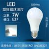 Bombilla Led de Bajo Consumo Super Brillante 110V 127V E27 5W 7W 9W Fabricante de Bombillas Venta al por Mayor Bombilla Led