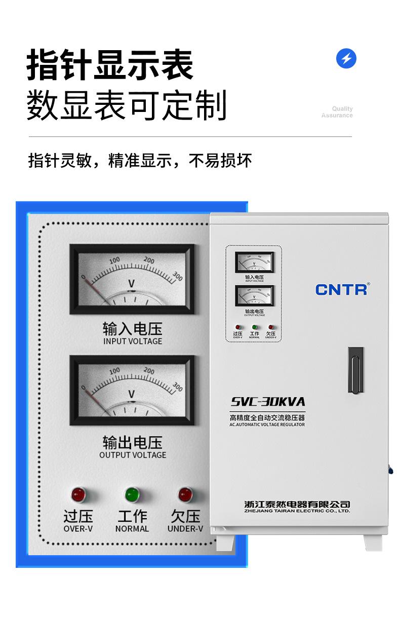SVC-30KVA_11.jpg