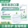 Hashinus Hainuo Menta Fresca Blanca Mascarilla Desechable Tres Capas Adulto Menta Verano Mascarilla Paquete Individual 50 Piezas