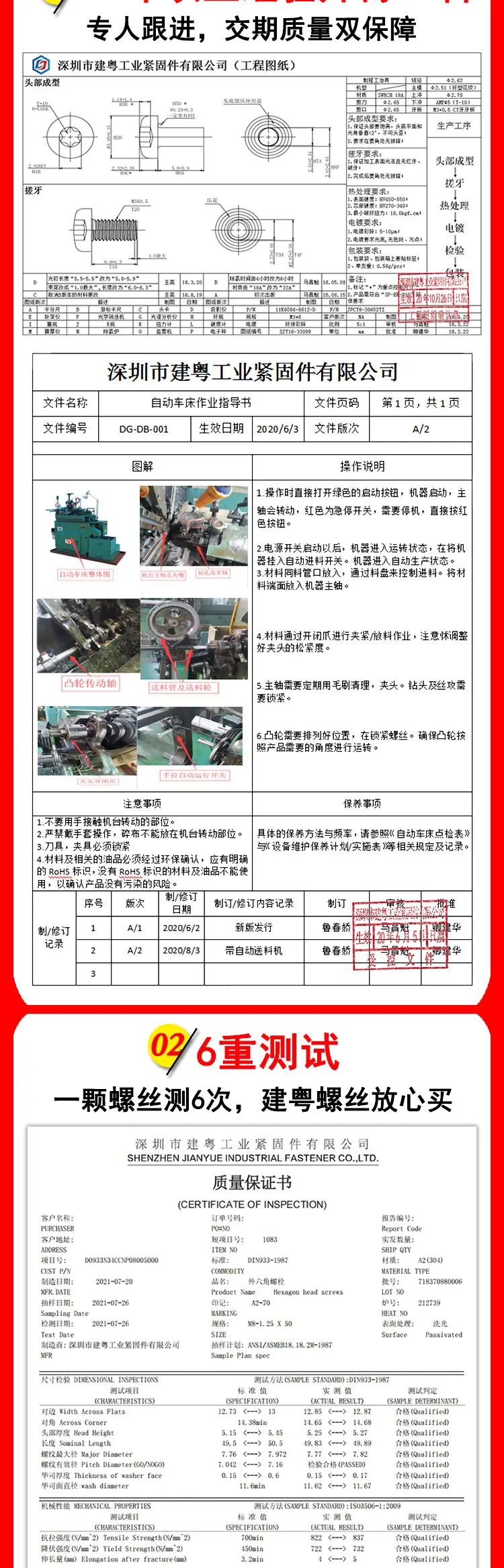 标牌铆钉建粤详情页_07.jpg