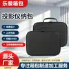Bolsa de almacenamiento para proyector de EVA, caja de almacenamiento portátil de gran capacidad, carcasa protectora rígida resistente a rayones y al desgaste, personalizable