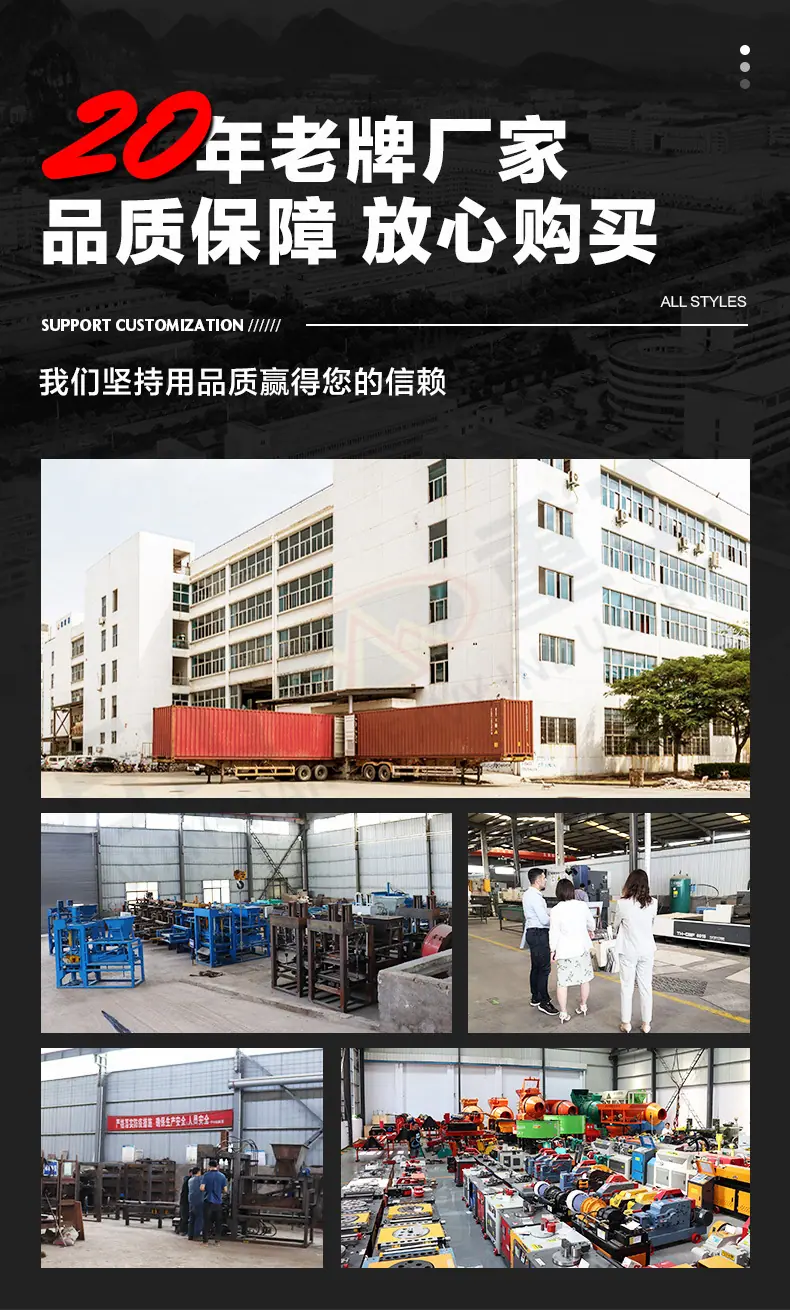 制砖机详情页2_02.jpg