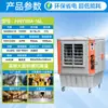 Enfriador de Aire Industrial Móvil Hengneng Ventilador de Aire Acondicionado Comercial Refrigerado por Agua Fábrica Taller de Refrigeración Equipo de Enfriamiento Gran Volumen de Aire