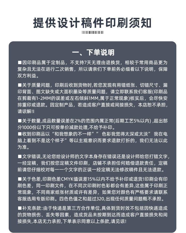 美速彩印超级工厂商品拍摄沟通群-详情页_20