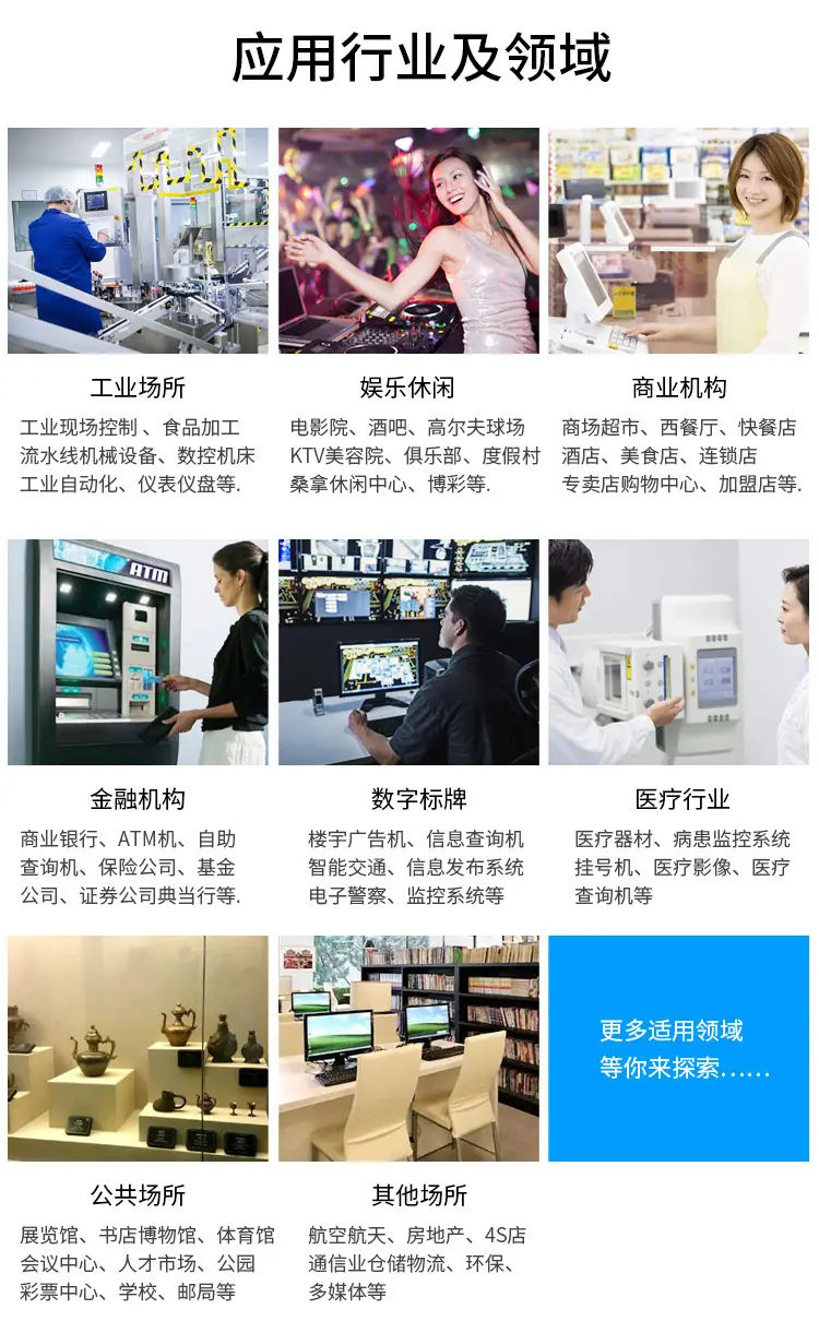 应用