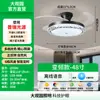 Lámpara Ventilador Invisible de Restaurante de Lujo Espectro Completo Protección Ocular Lámpara Ventilador de Techo 2026 Modelo Nuevo Lámpara Ventilador Integrada para el Hogar L696
