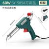 Venta directa de fábrica: pistola de estaño manual Bangyuan de 60 W, soldador externo de estaño, soldador eléctrico de estaño.
