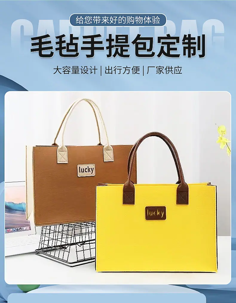 毛毡手提包定制详情_03