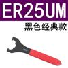 Llave de Pinza Elástica CNC Tipo Er11/16/20A Tipo Er25 32 40Um Portaherramientas para Fresadora Llave Er