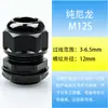 Conector de cable sellado métrico Sechuang Protección Ambiental V2 ignífugo cabeza fija integrada cable conector impermeable