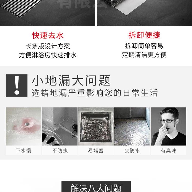 12CM宽长地漏_08.jpg