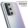 Adecuado para anillo de lente Huawei P40pro anillo de lente de aleación de aluminio 5G antiarañazos antigolpes anillo de protección trasera de lente