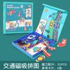 Puzzle educativo magnético para niños, rompecabezas, figuras de tráfico para niños y niñas, cambia de escena, juguetes cognitivos de iluminación, al por mayor