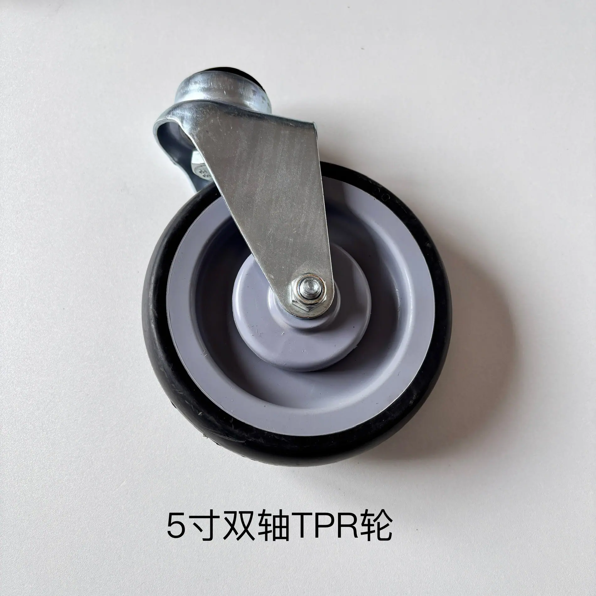 5寸双轴TPR轮