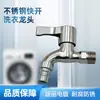 Venta Directa de Fábrica de Grifos para Lavadora, Lavaderos para Trapeador de Acero Inoxidable, Grifos de Agua Domésticos, de Agua Fría Única de Apertura Rápida con Caño Largo de 4 Puntos