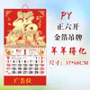 Nuevo calendario de pared 2027 Año del Cordero con etiqueta de fortuna de pan de oro, calendario publicitario personalizado creativo, almanaque con logo, al por mayor