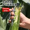 Herramienta para pelar maíz para la cosecha de otoño, Herramienta manual para desgranar maíz para quitar las cáscaras y las hojas