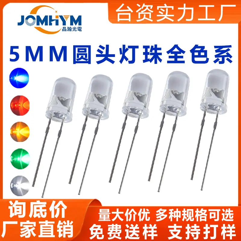 晶瀚F5雾状灯珠.jpg