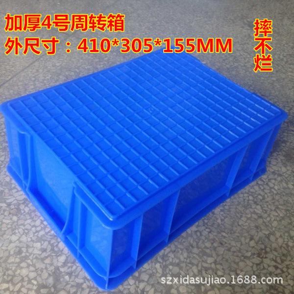 加厚4号周转箱