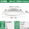 Luminária de Teto Embutida LED de Ferro Ultra Fina para Uso Residencial e Comercial, Abertura de 7,5mm, Luz Branca, Spot LED Redondo