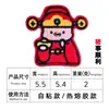 Tela Suave Roja Zodiaco Doce Tesorero Bordado Pegatina de Tela Funda para Teléfono Móvil Sombrero Mochila Manual Decoración DIY