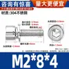 Tornillo de Cabeza Cilíndrica Hexagonal de Acero Inoxidable 304 con Arandela Plana Ampliada, Tornillo de Combinación de Tres Piezas, Tornillo con Arandela de Resorte Plana de Cabeza Cilíndrica Gb70.1