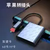Adecuado para teléfonos móviles y tabletas Apple, Lector de tarjetas dos en uno para tarjetas SD y TF, Tarjeta de memoria, Lector de tarjetas de cámara