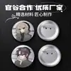 Insignias de hojalata hechas a medida con acabado reflectante de doble destello, autoimpresas para pedidos grupales, mercancía 2D de anime personalizada